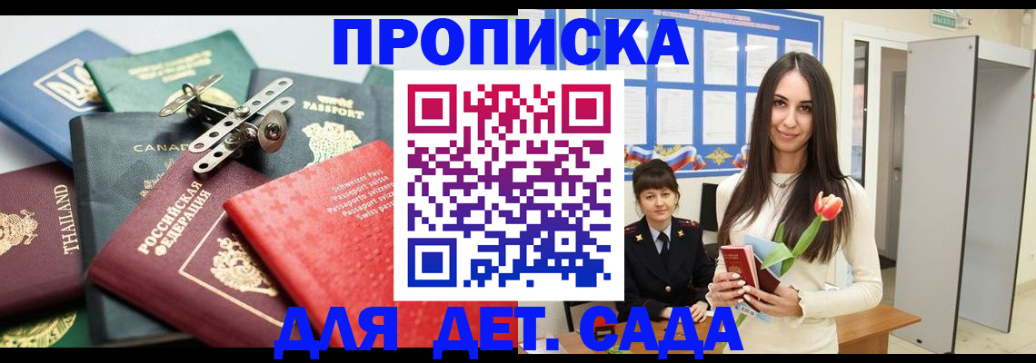 прописка гарантия в Сахалинской области